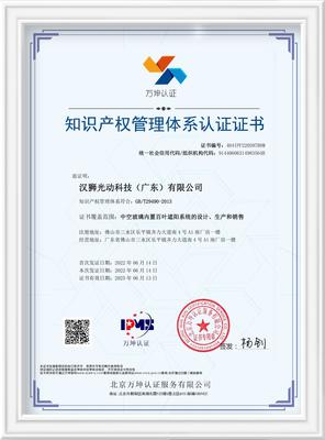 專業知識產權服務，護航您的創新與智慧
