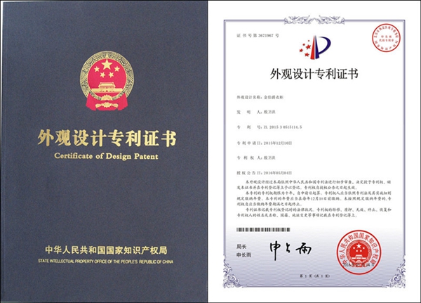 德維爾全屋定制榮膺外觀設計專利，知識產權服務賦能品牌創新