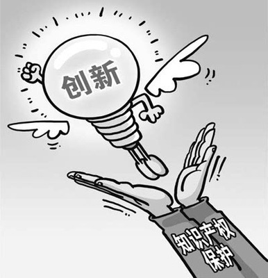 專(zhuān)利保護(hù)好 創(chuàng)新活力高 探路供給側(cè)改革中知識(shí)產(chǎn)權(quán)服務(wù)如何降低企業(yè)成本