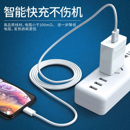手機(jī)充電器華為安卓蘋果充電頭快充通用數(shù)據(jù)線快速充電插頭充電線