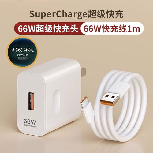 貝意品67W超級(jí)快充套裝 小米手機(jī)高效續(xù)航新體驗(yàn)