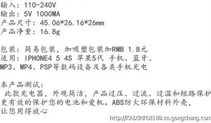 廠家直銷 iphone5 電池 充電器 車載充電器 蘋果充電器 萬(wàn)能充_世界工廠網(wǎng)