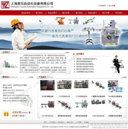 商品圖相冊與松江網站建設 如何用視覺設計提升主頁吸引力？