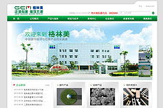 客戶案例 網站建設,廣州網站建設,深圳網站建設 萬戶網絡,17年老牌網站建設公司,專業精品廣州網站設計公司